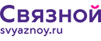 Скидка 2 000 рублей на iPhone 8 при онлайн-оплате заказа банковской картой! - Вирандозеро